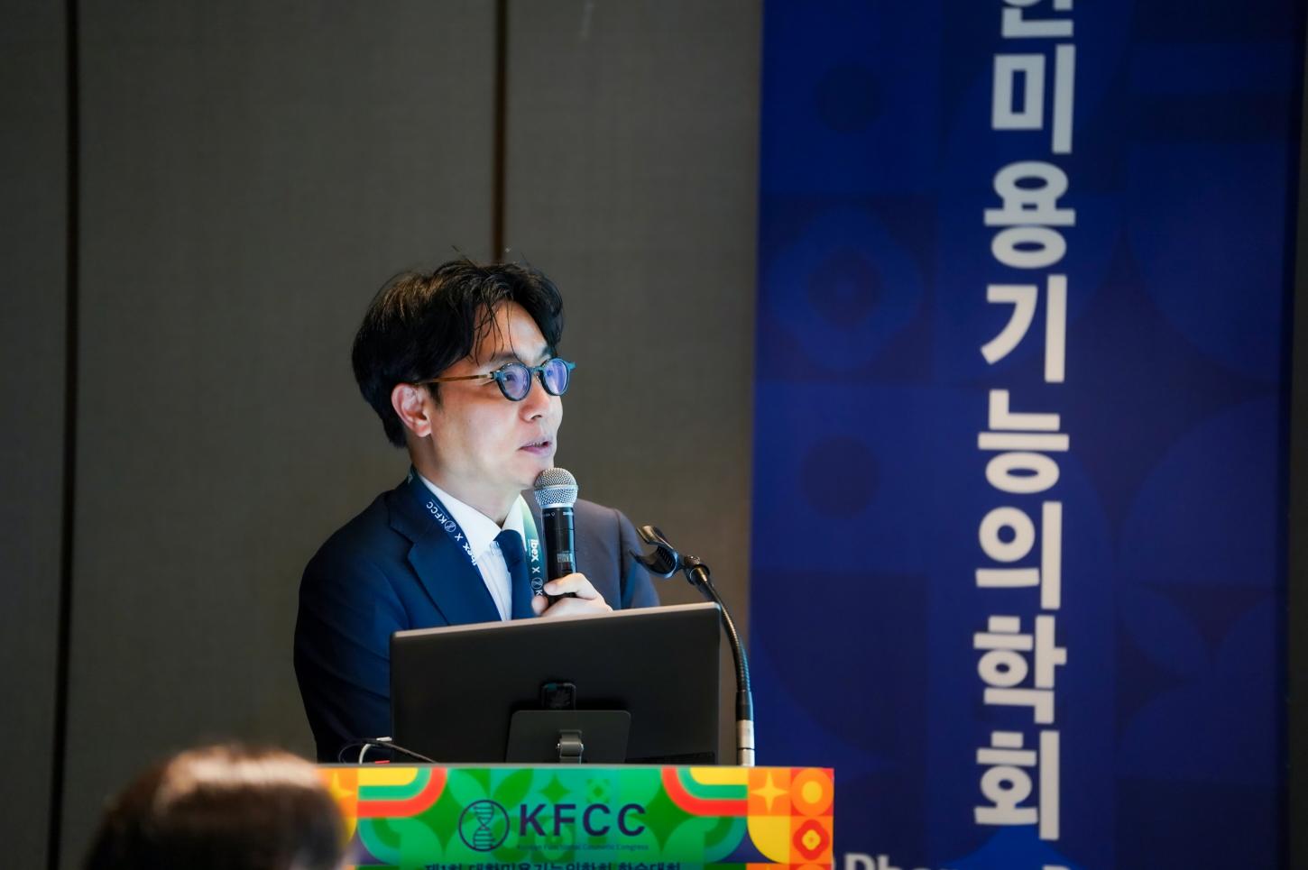 1st Korean Functional Cosmetic Congress (KFCC) 썸네일