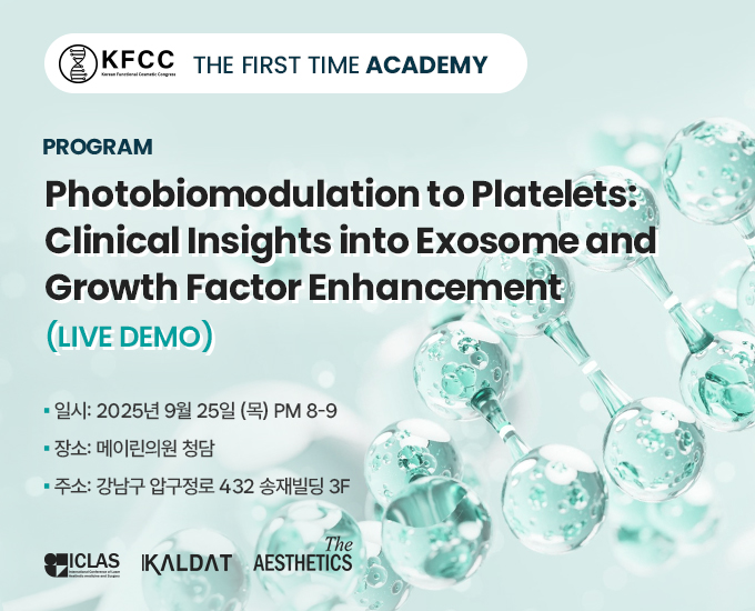 KFCC 제1회 아카데미