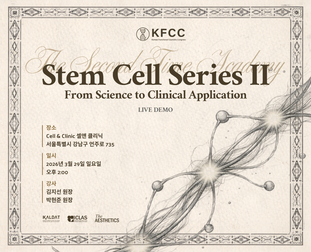 KFCC 제3회 아카데미